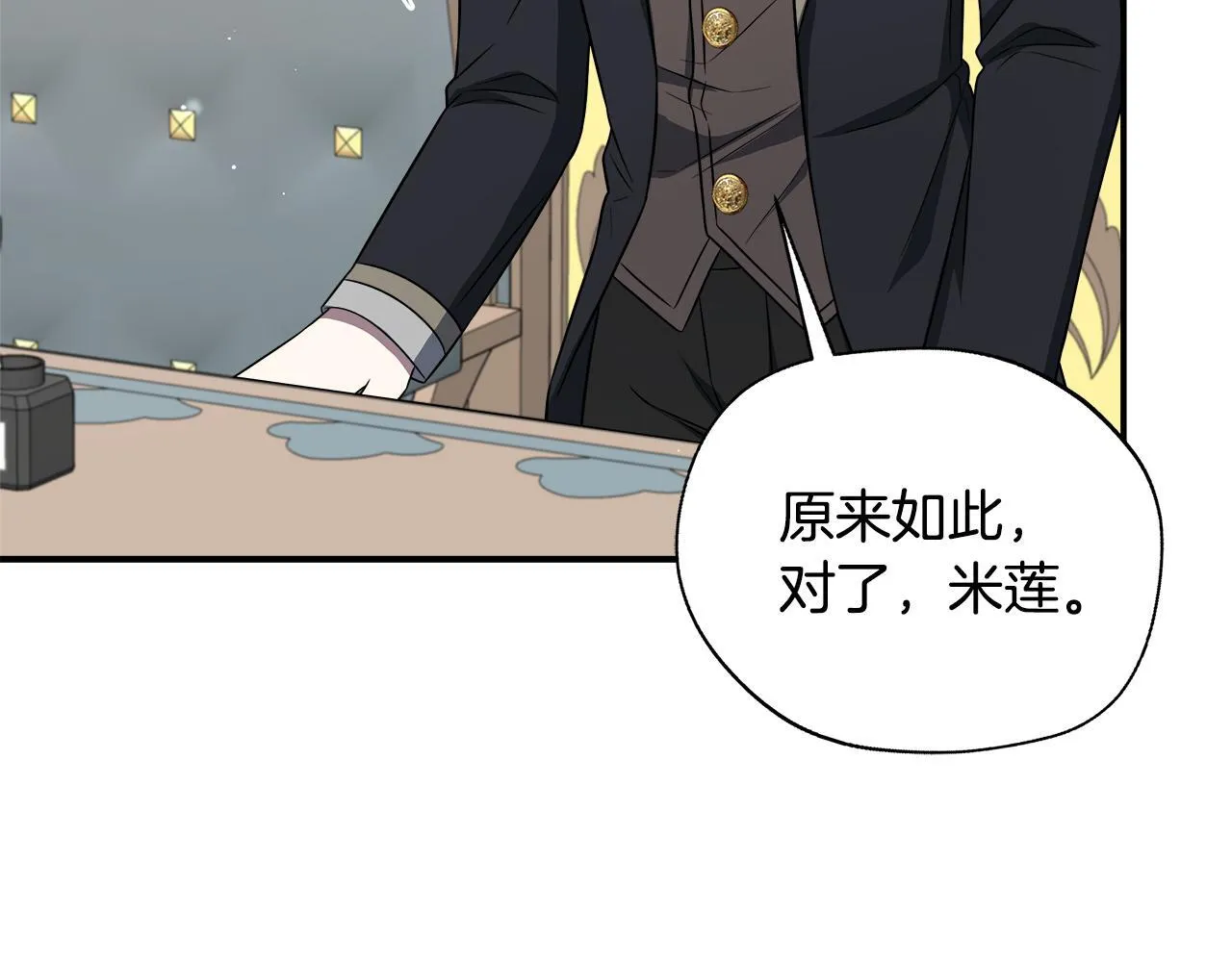 第66话 有话对你说 第45页
