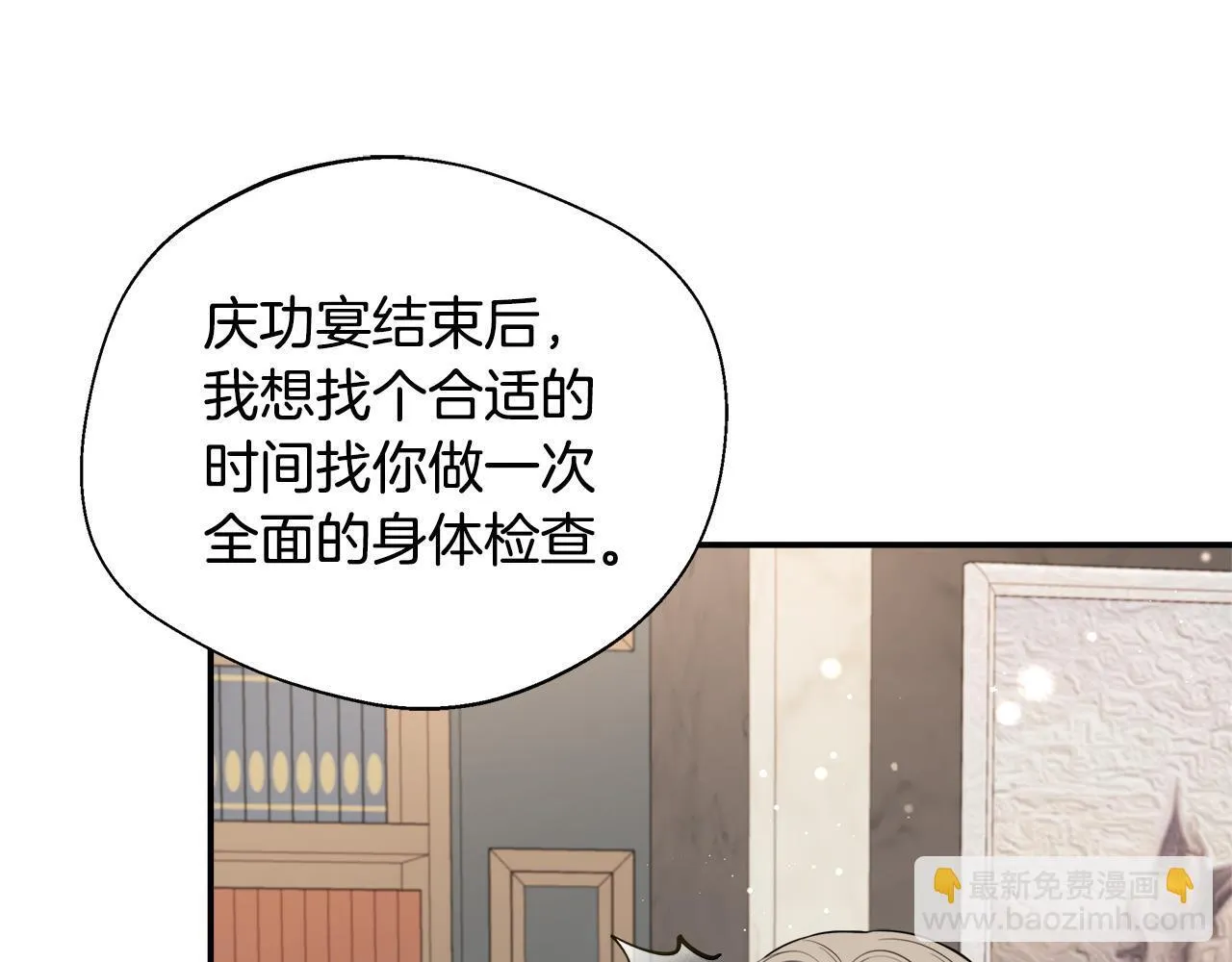 第66话 有话对你说 第47页