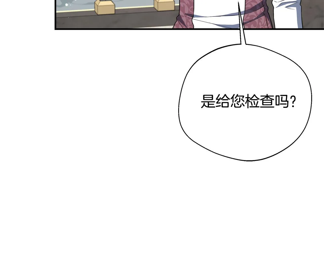 第66话 有话对你说 第49页