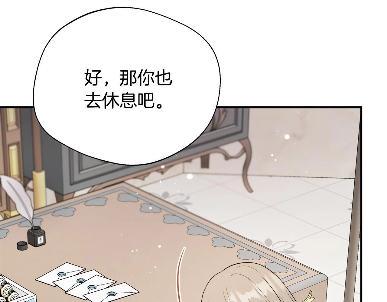 第66话 有话对你说 第54页