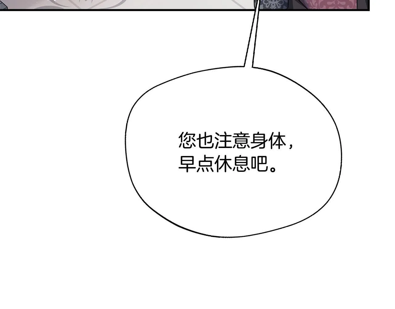 第66话 有话对你说 第56页