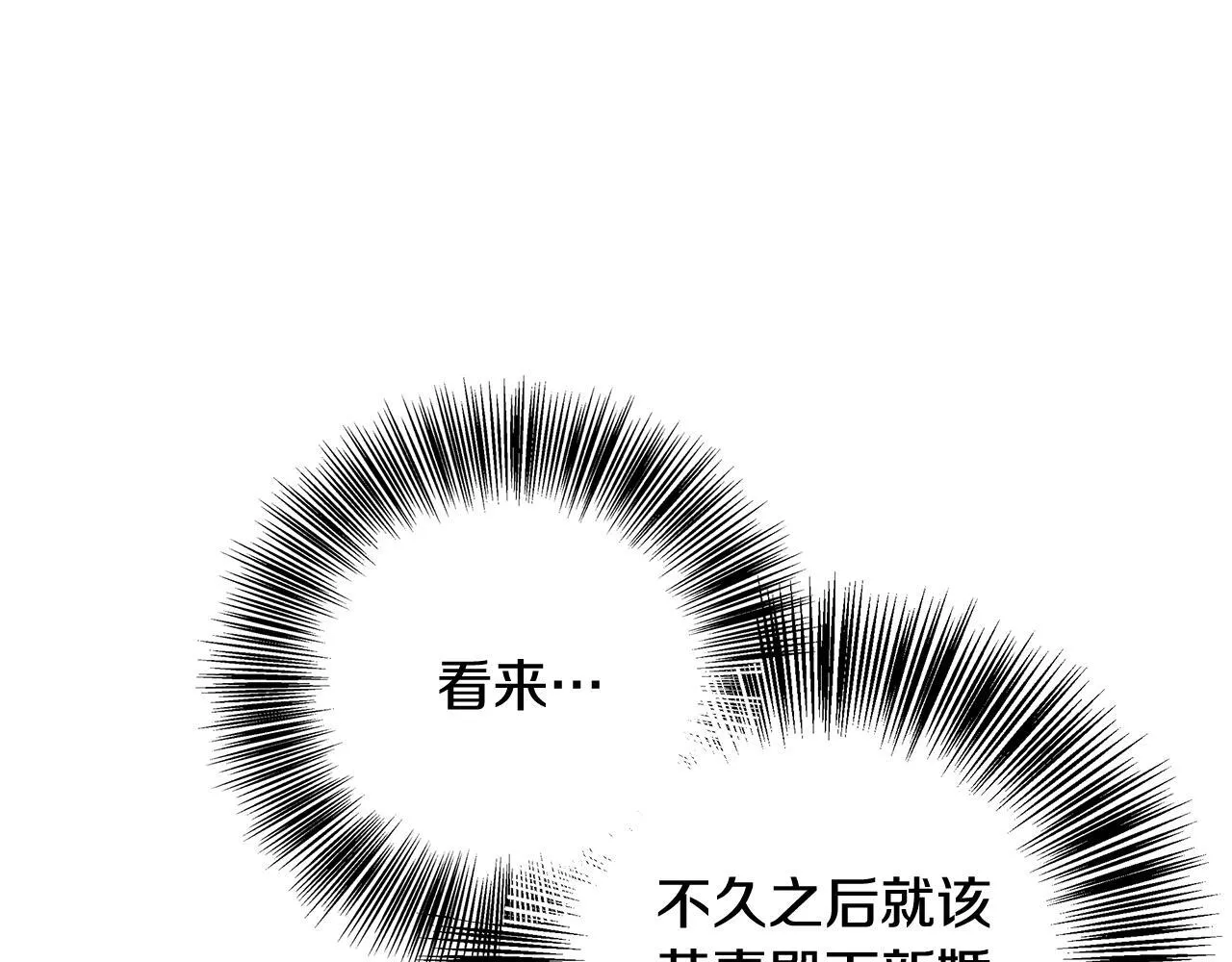 第66话 有话对你说 第63页