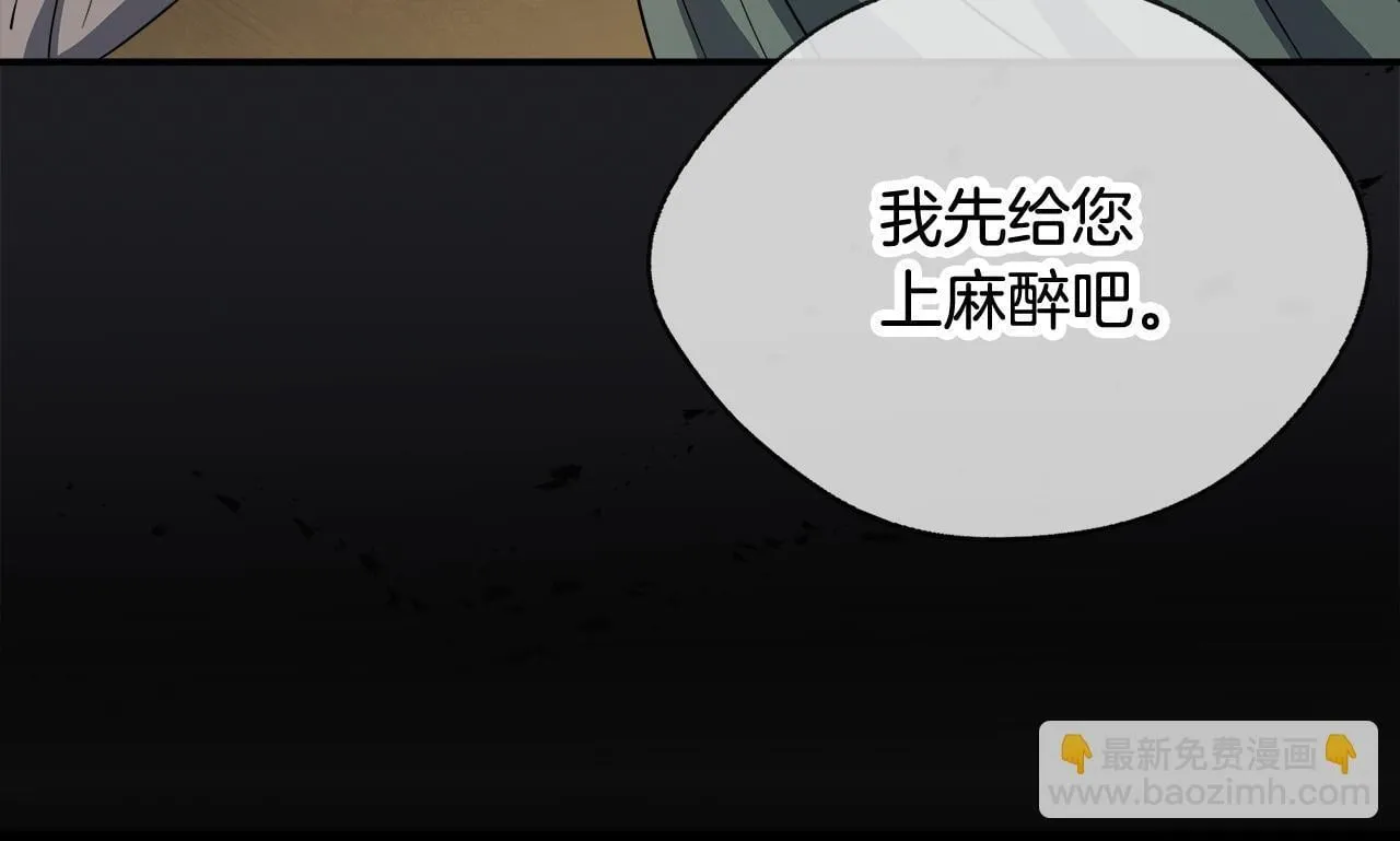 第66话 有话对你说 第69页