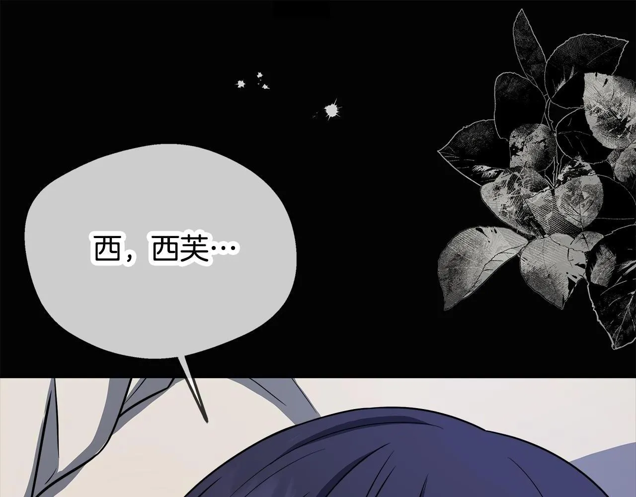 第66话 有话对你说 第70页