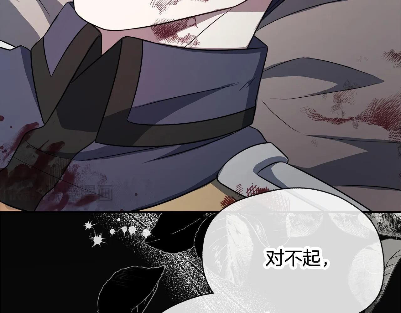 第66话 有话对你说 第72页