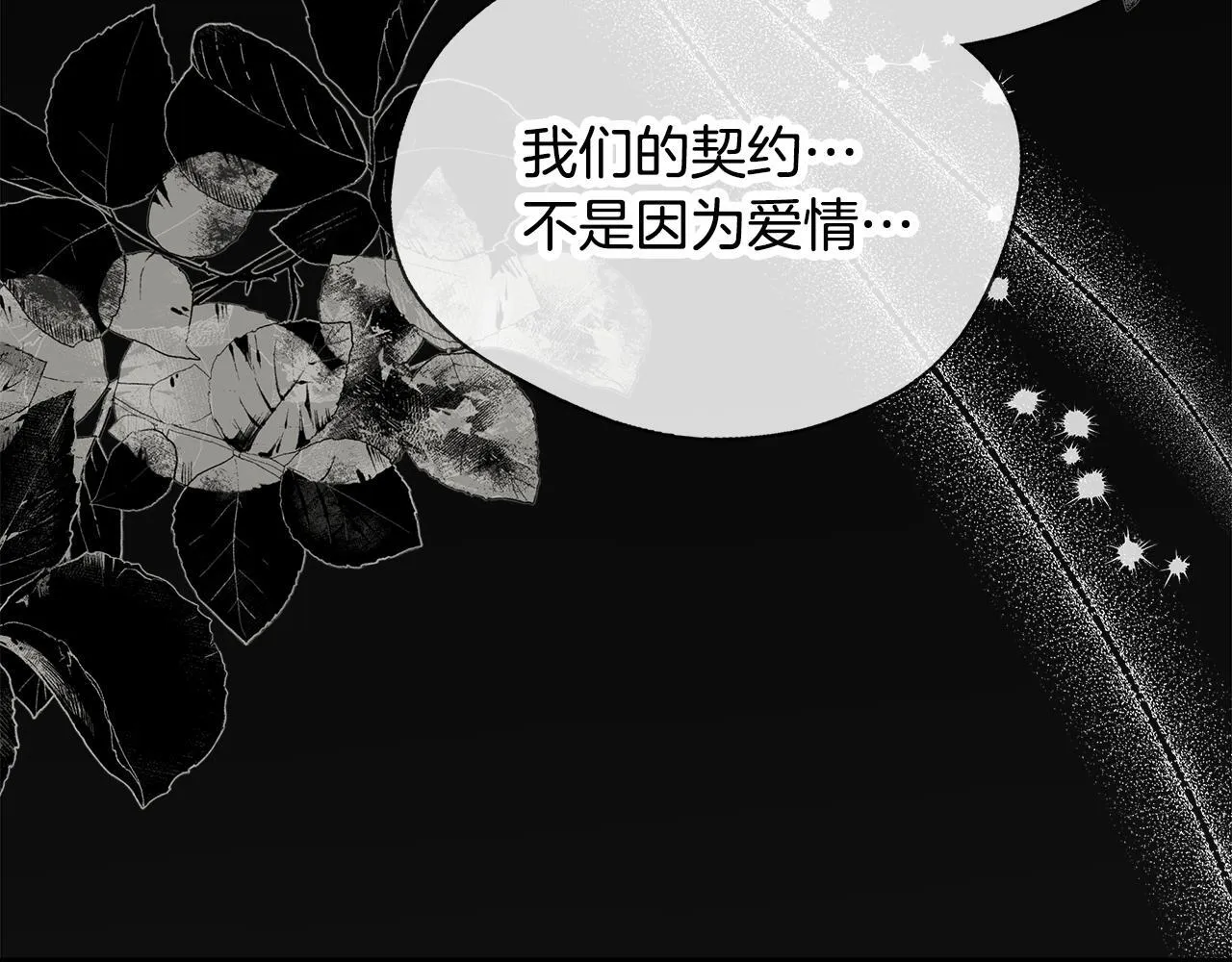 第66话 有话对你说 第73页