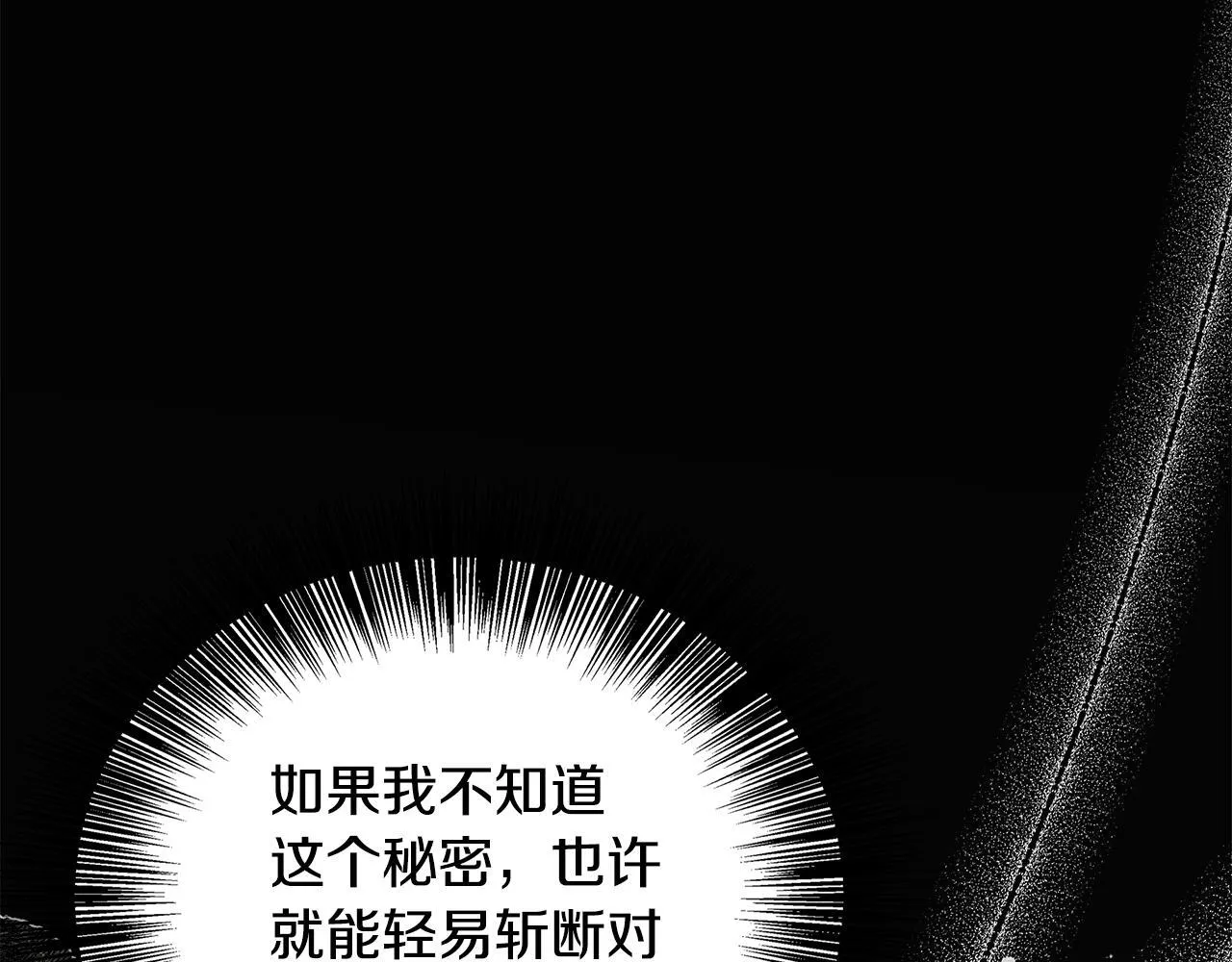 第66话 有话对你说 第76页
