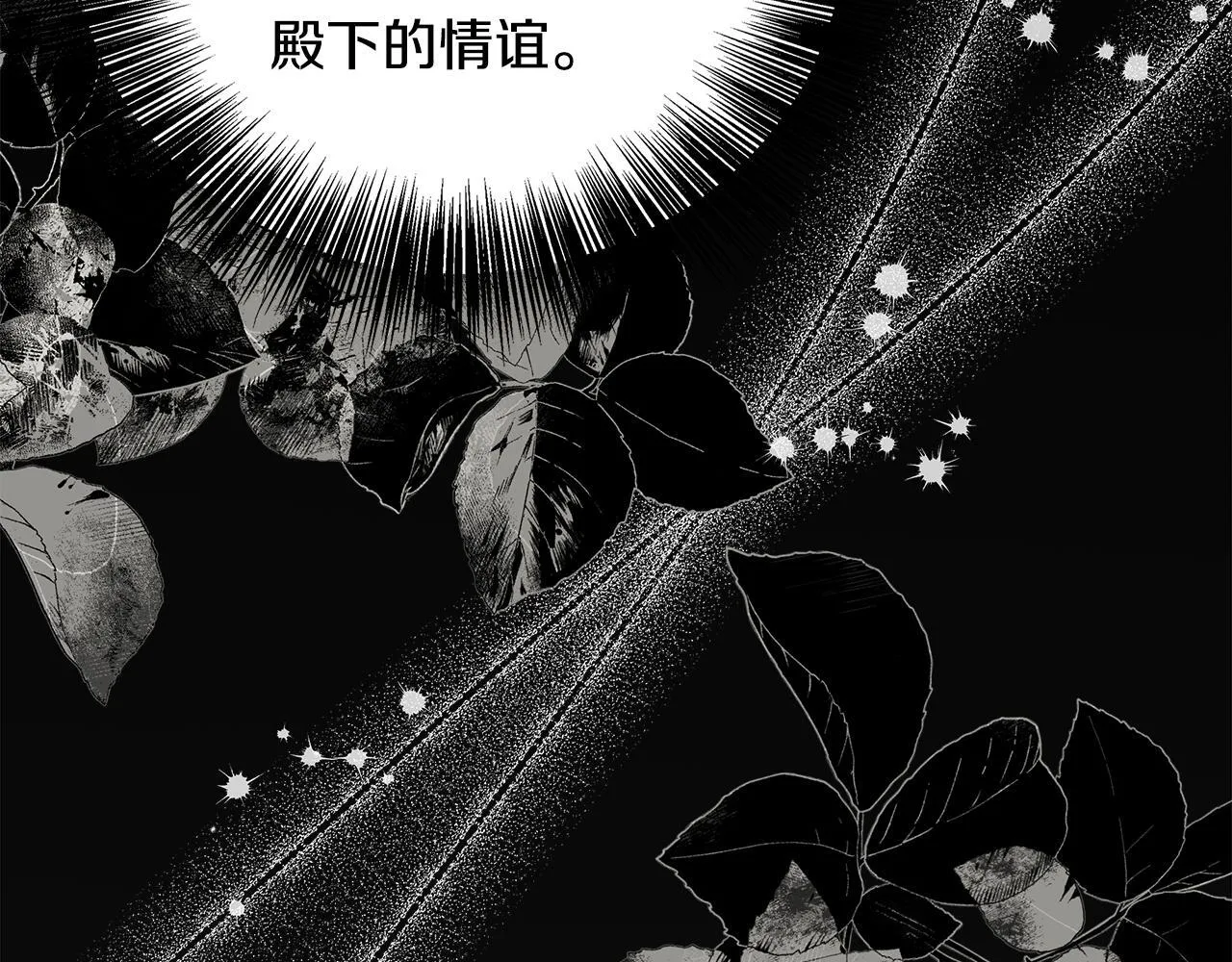 第66话 有话对你说 第77页