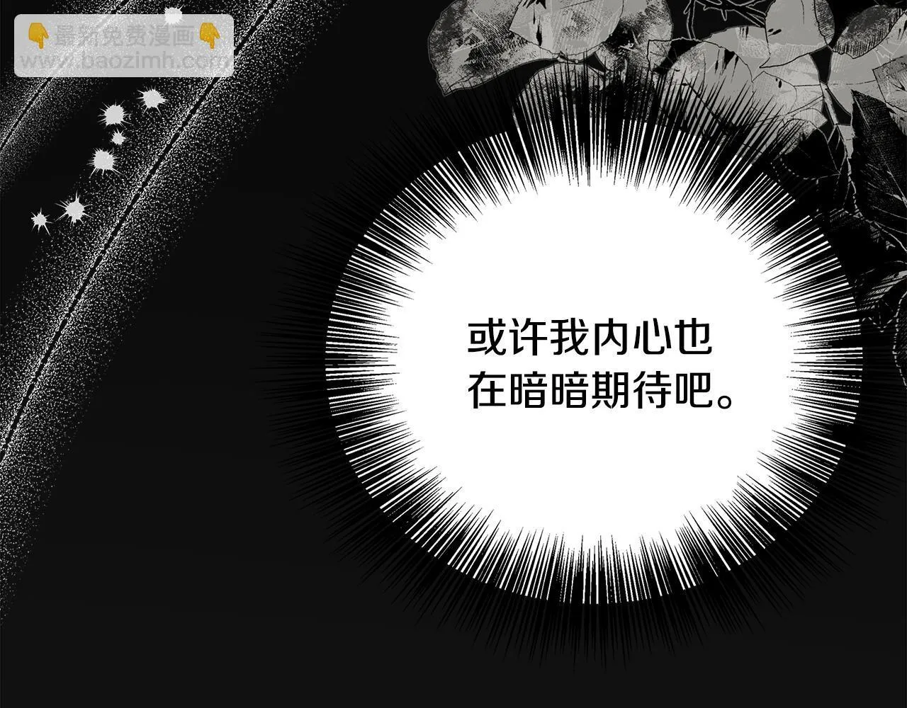 第66话 有话对你说 第78页