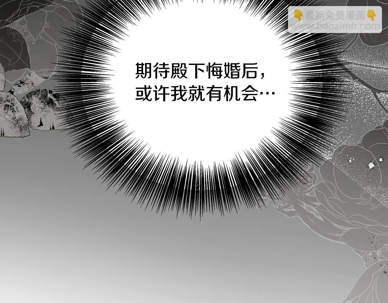 第66话 有话对你说 第81页