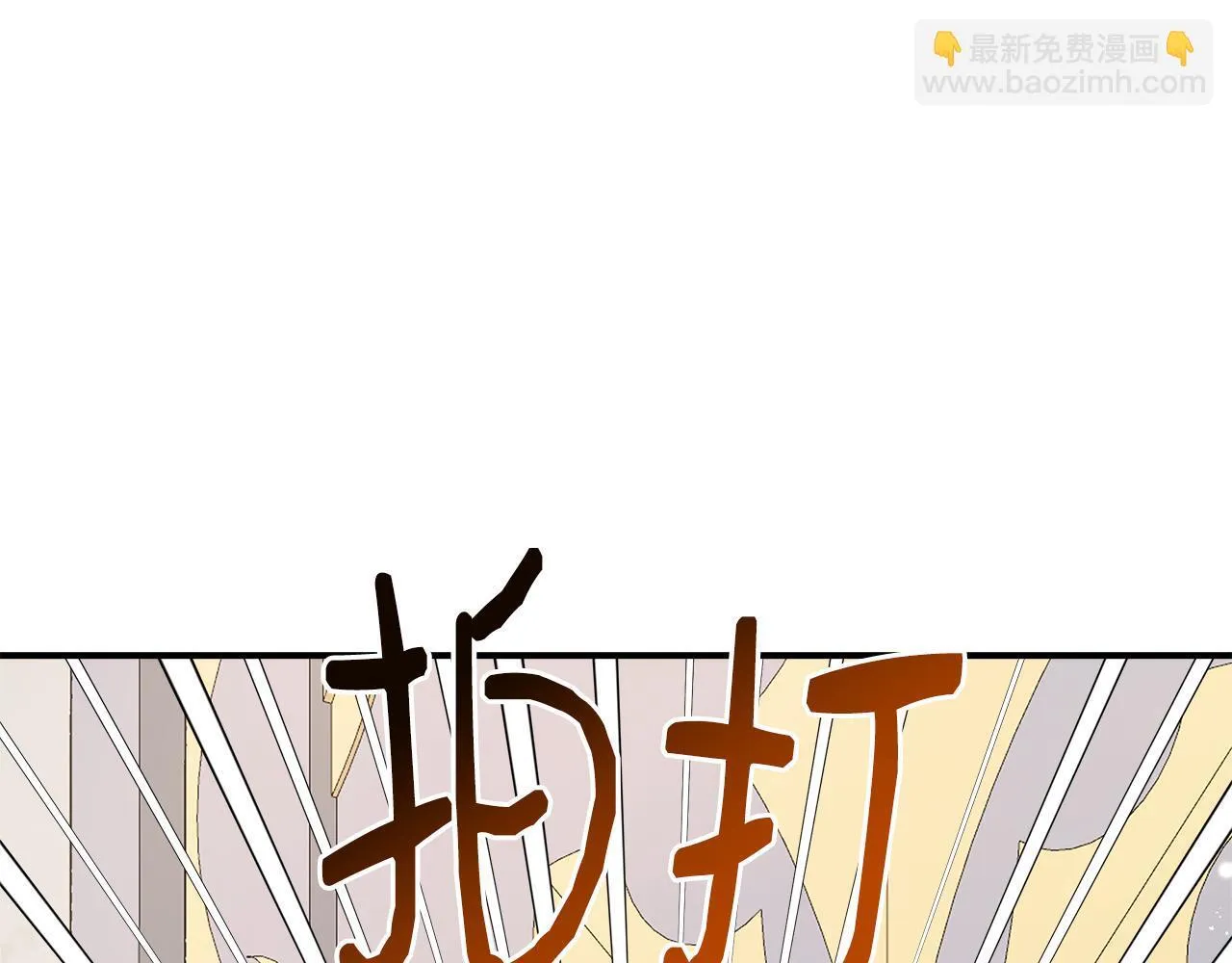 第66话 有话对你说 第83页