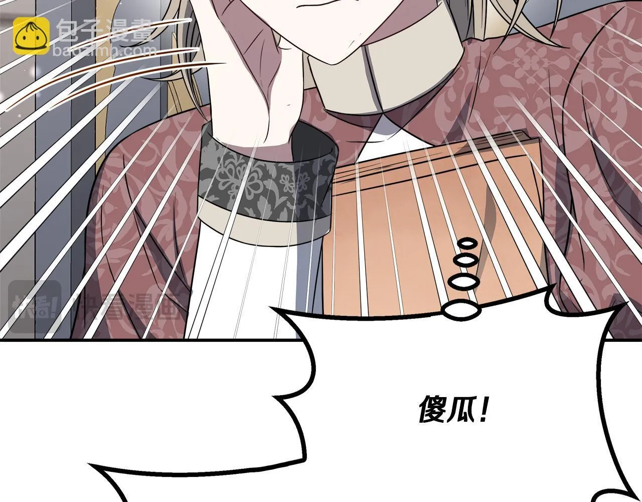 第66话 有话对你说 第85页