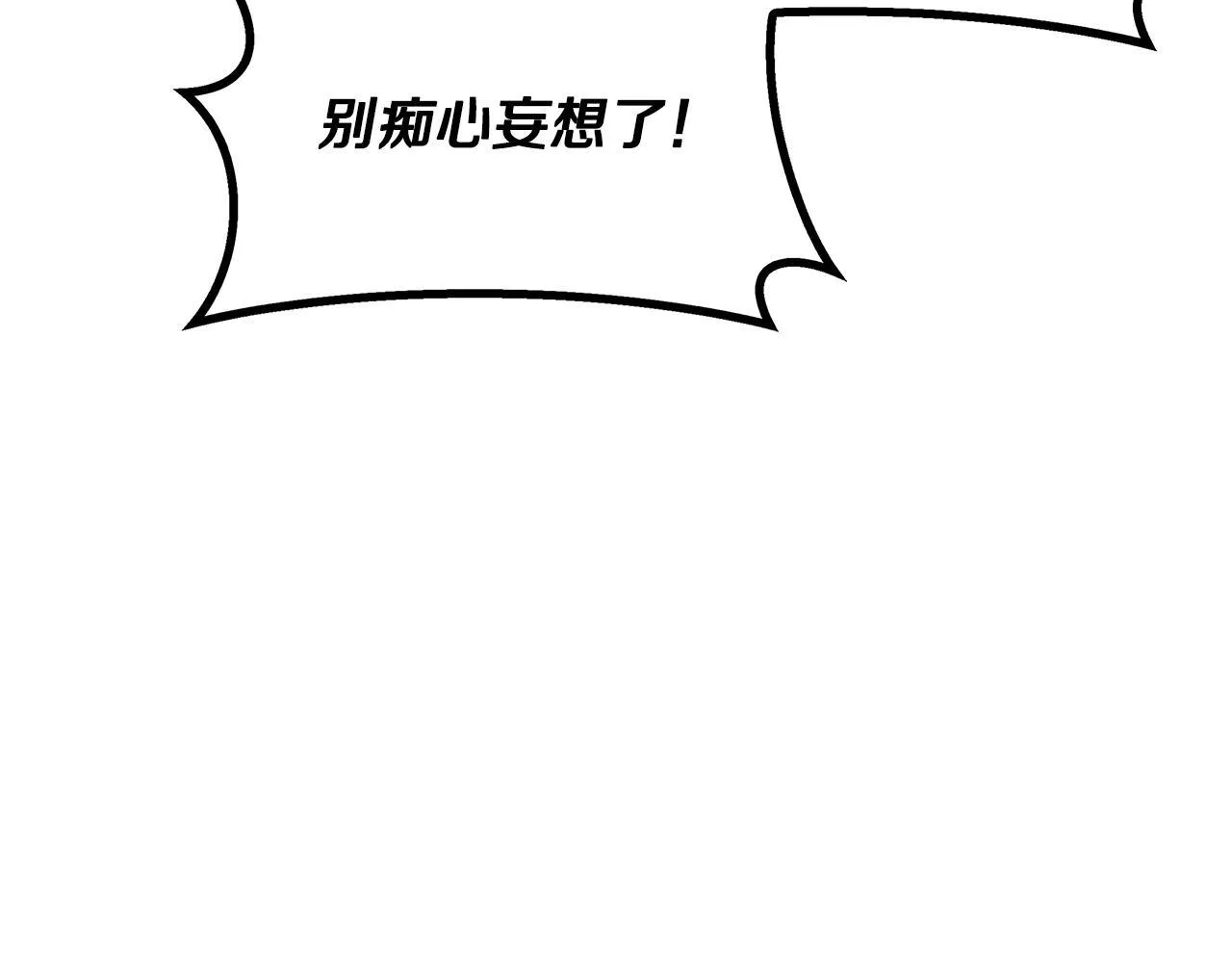 第66话 有话对你说 第86页