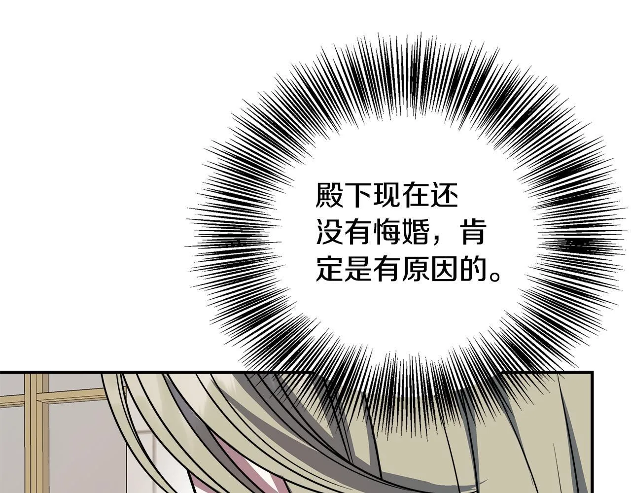 第66话 有话对你说 第87页