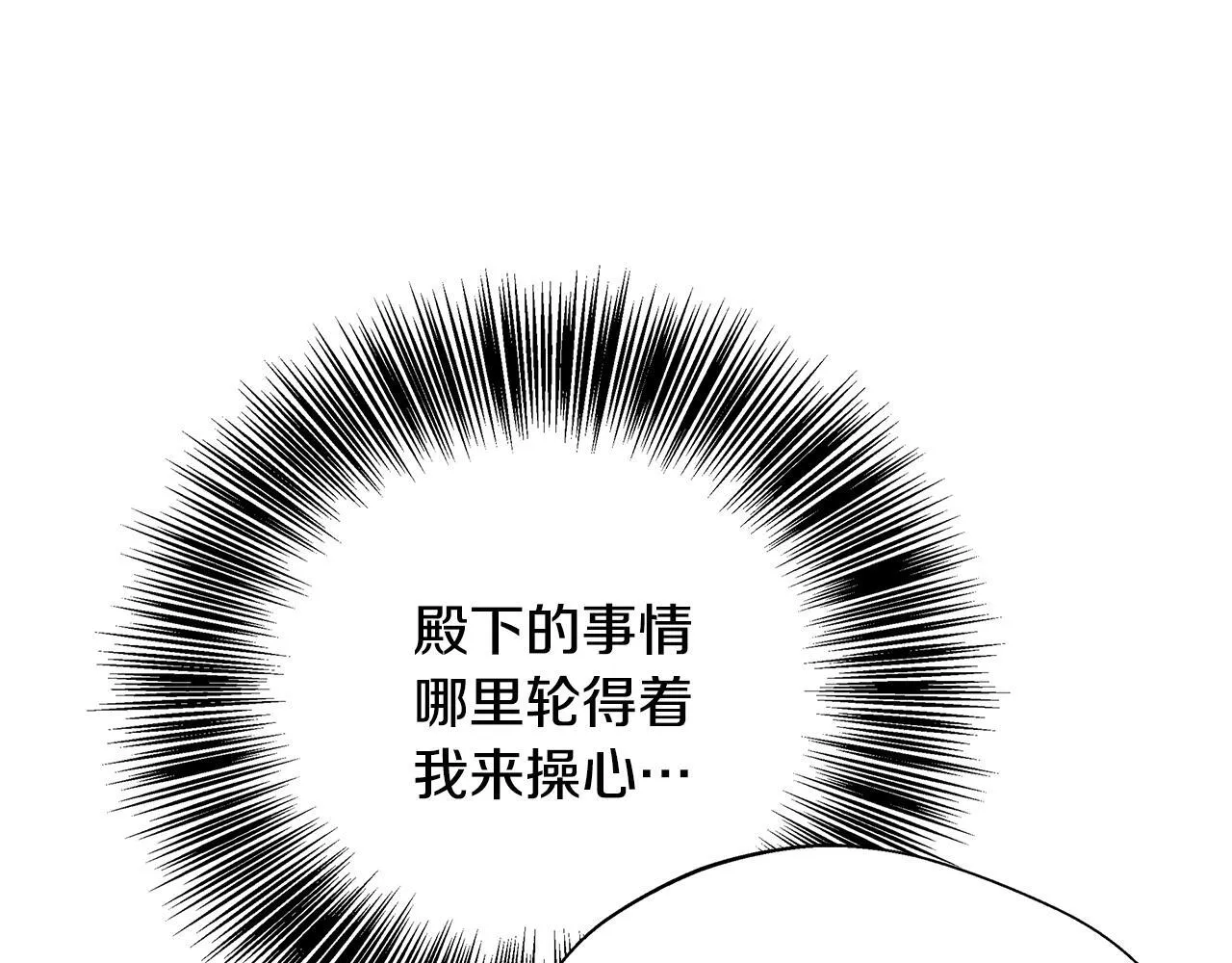 第66话 有话对你说 第89页