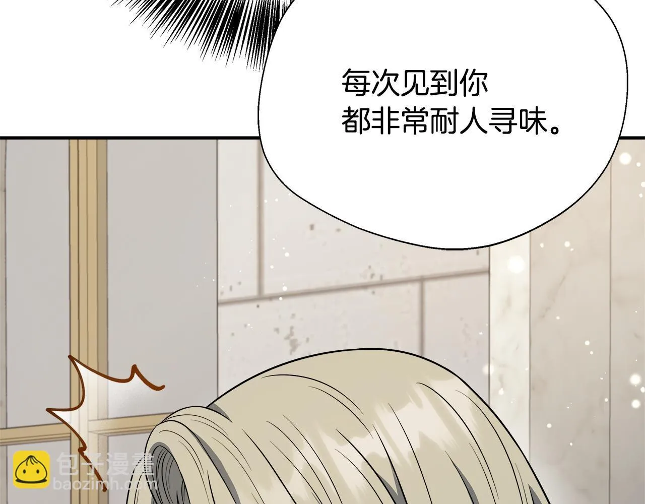 第66话 有话对你说 第90页