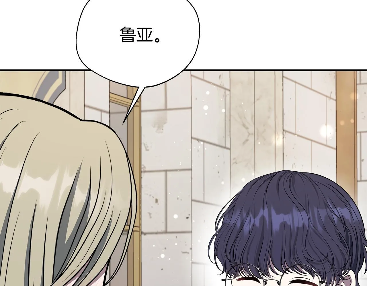 第66话 有话对你说 第93页