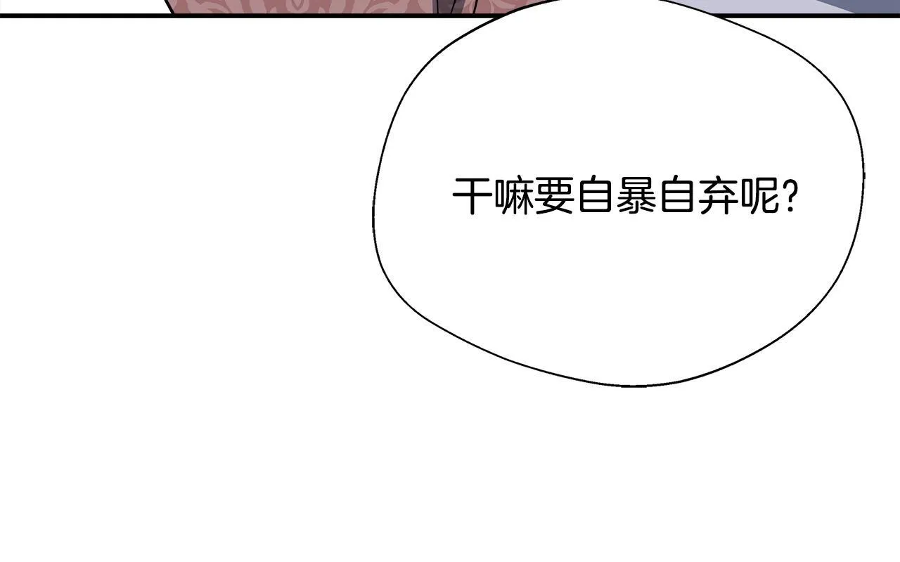 第66话 有话对你说 第95页