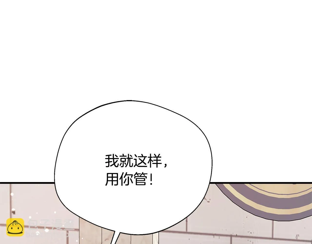 第66话 有话对你说 第96页