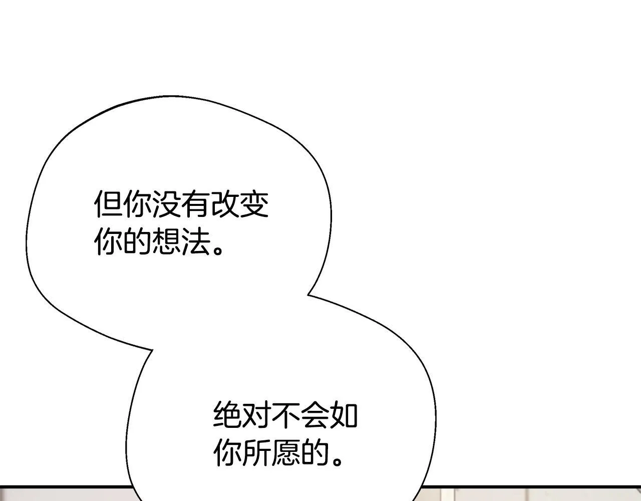 第66话 有话对你说 第99页