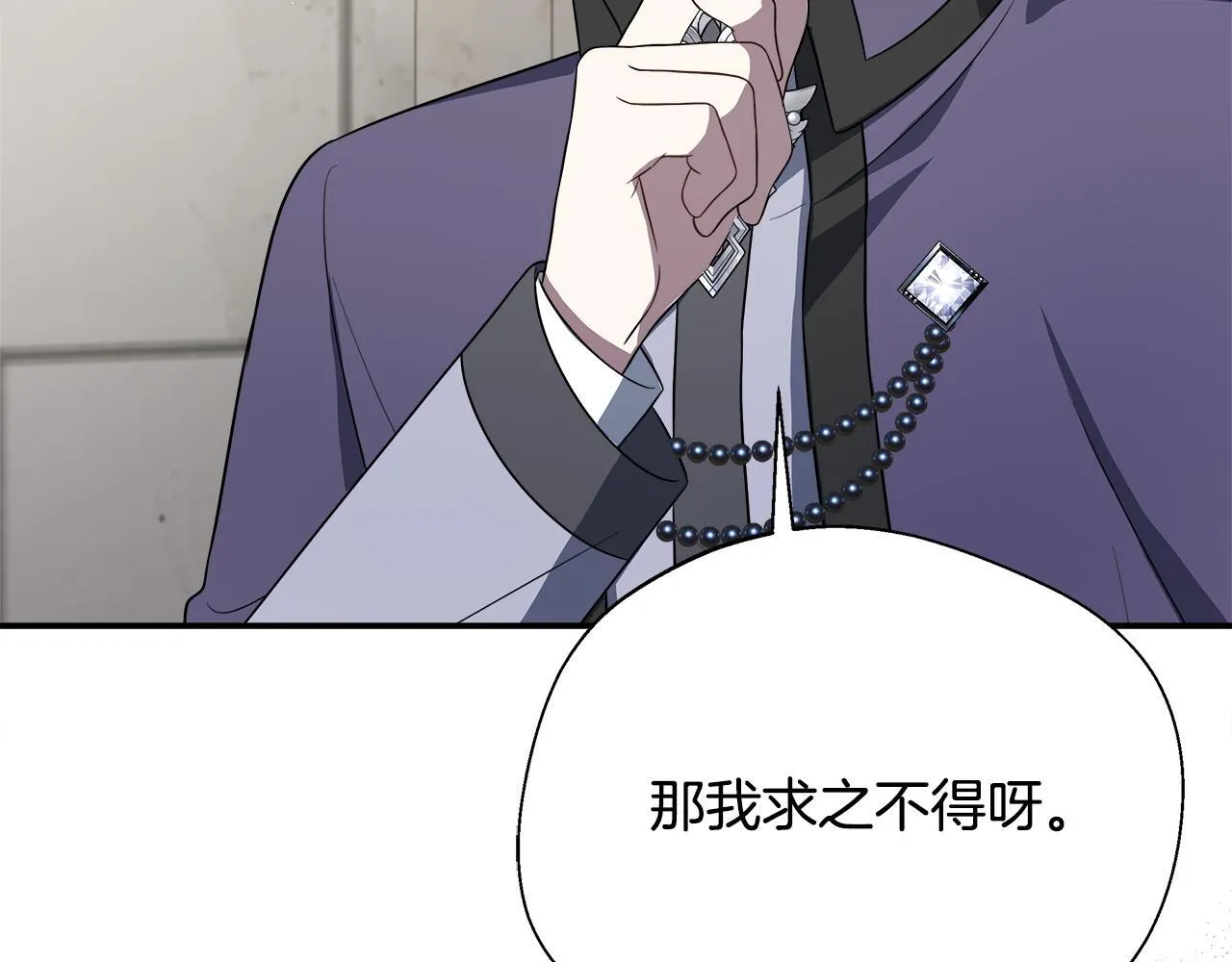第66话 有话对你说 第101页