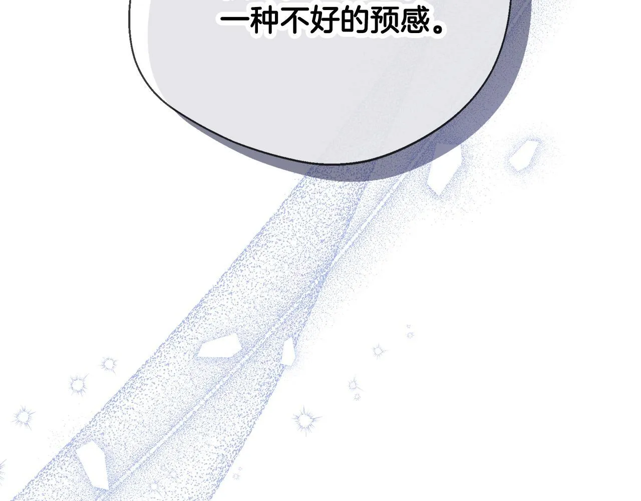 第66话 有话对你说 第103页