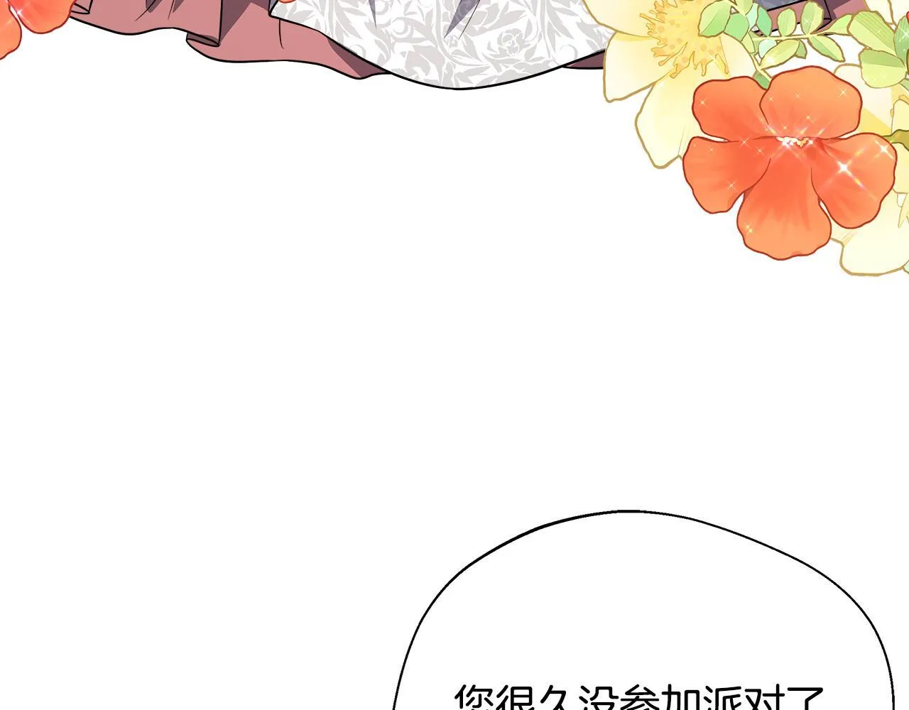 第66话 有话对你说 第113页