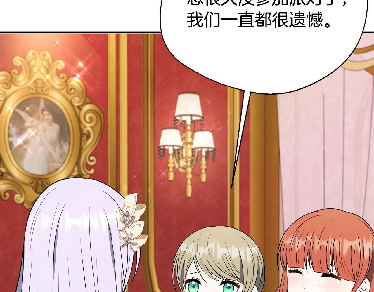 第66话 有话对你说 第114页