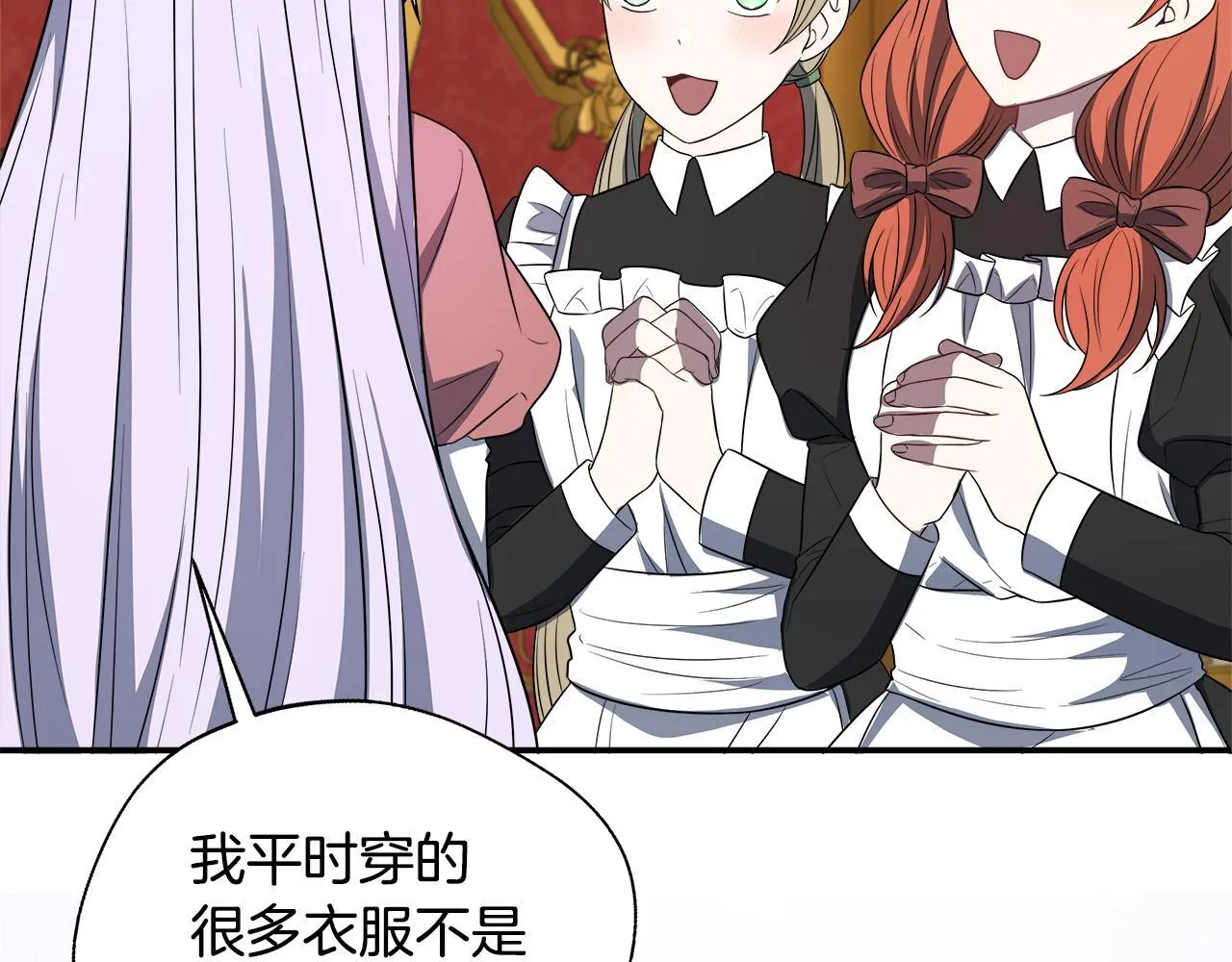 第66话 有话对你说 第115页