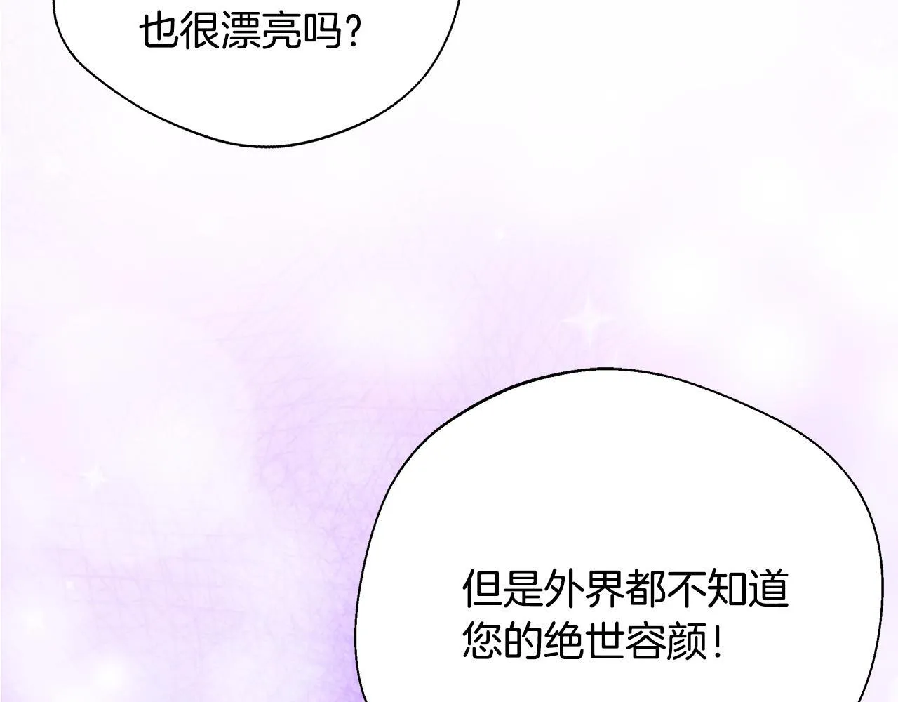 第66话 有话对你说 第116页