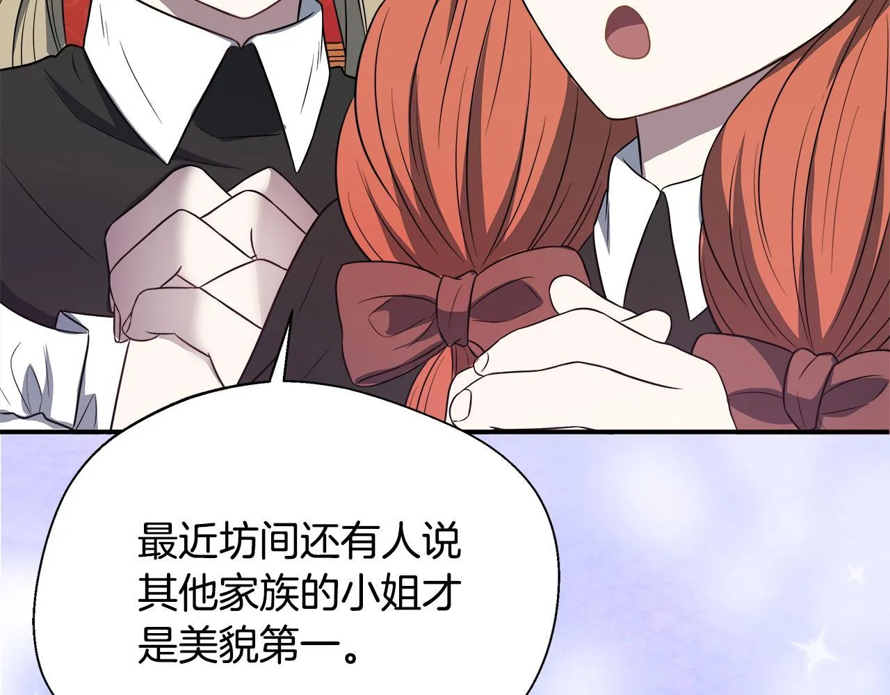 第66话 有话对你说 第118页