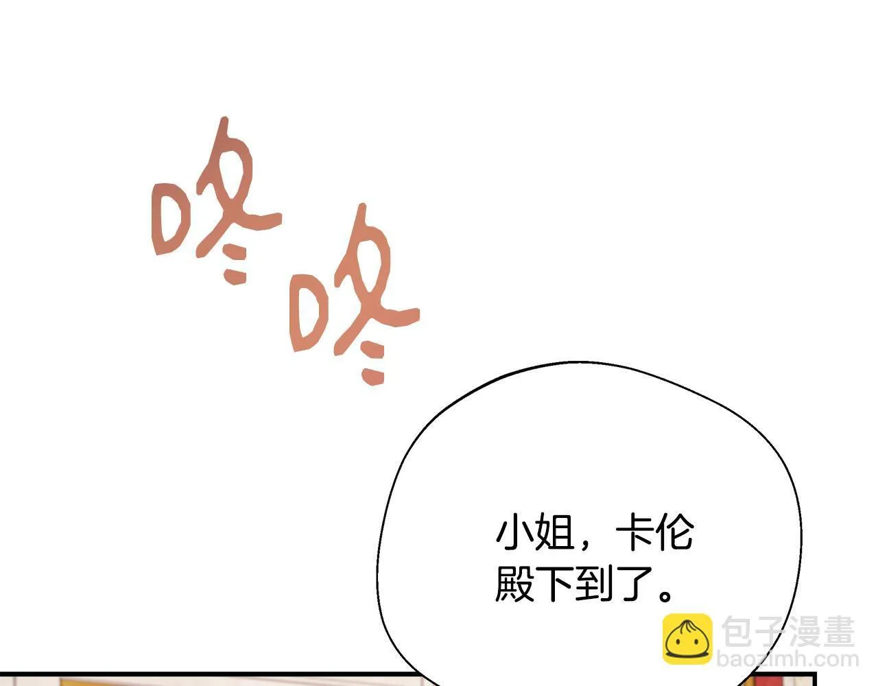 第66话 有话对你说 第120页