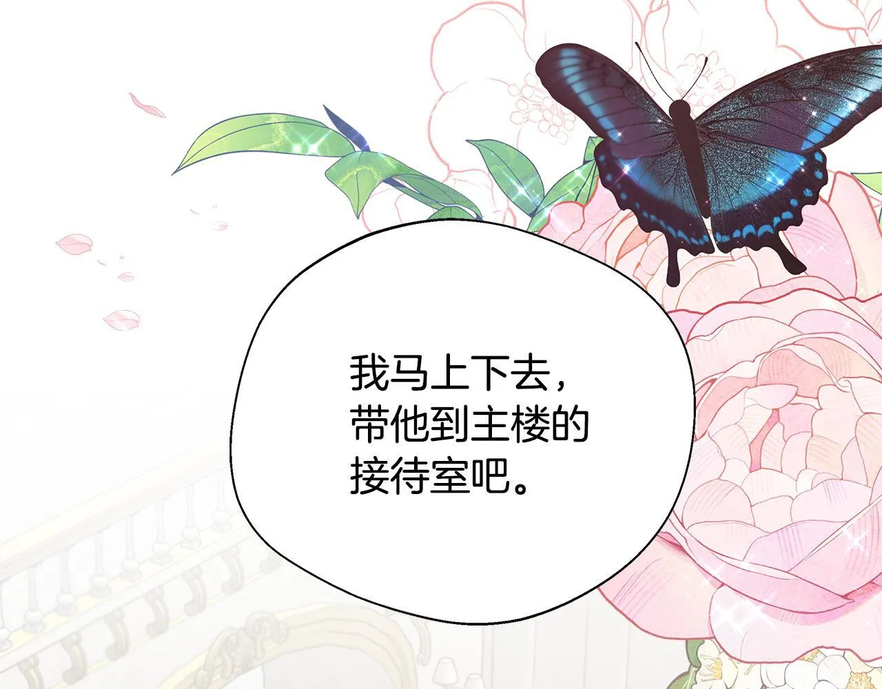 第66话 有话对你说 第123页