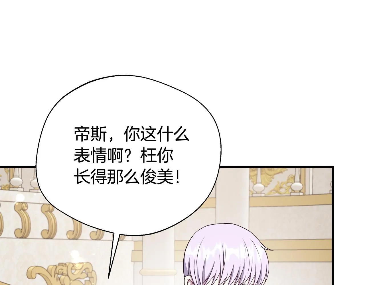 第66话 有话对你说 第127页