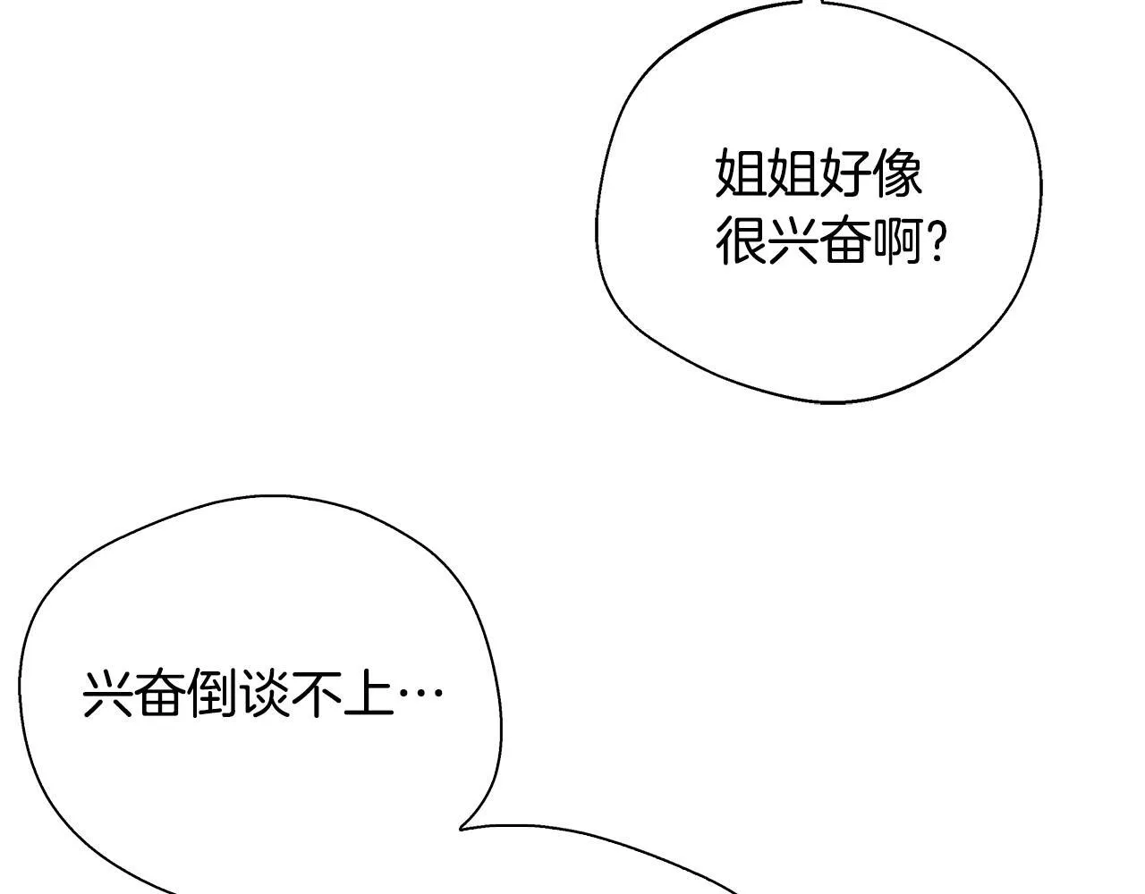 第66话 有话对你说 第129页
