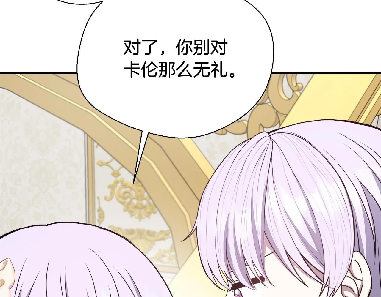 第66话 有话对你说 第130页