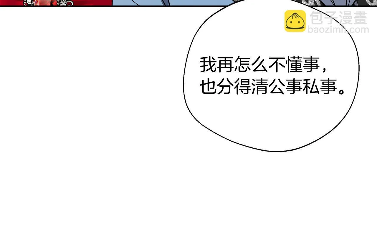第66话 有话对你说 第132页