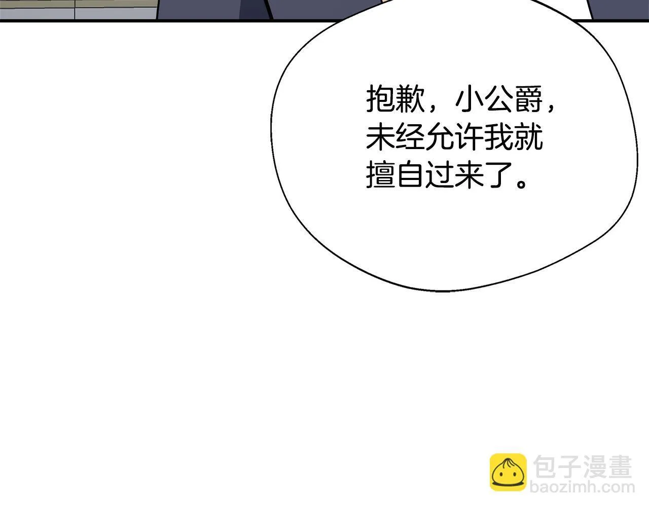 第66话 有话对你说 第138页