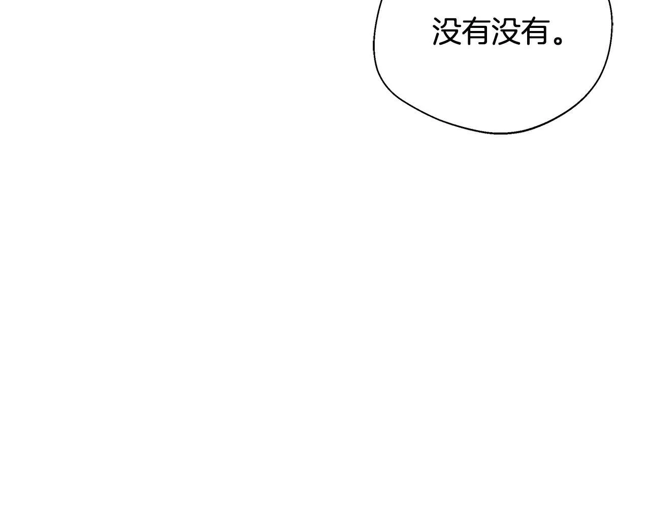 第66话 有话对你说 第141页