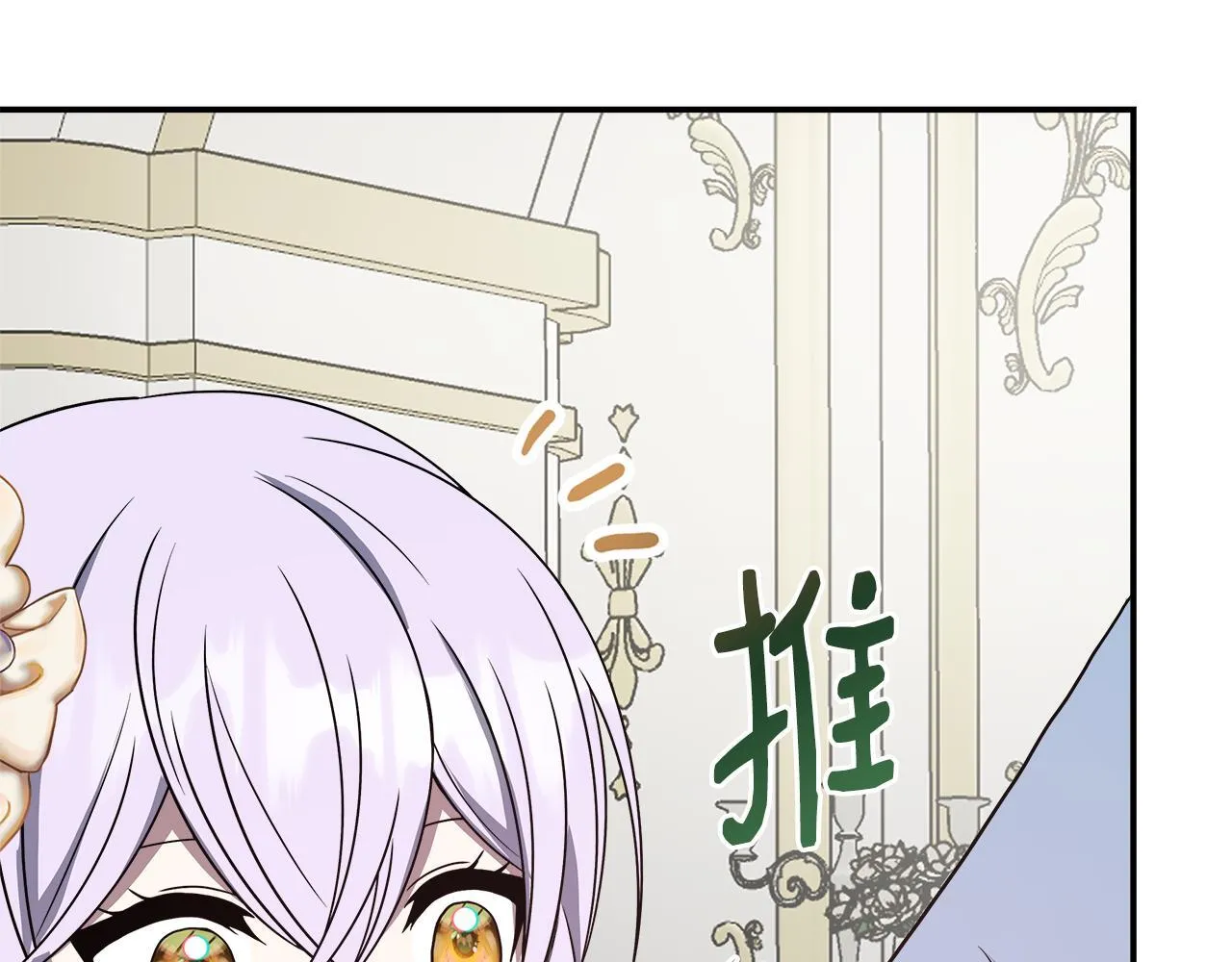第66话 有话对你说 第142页