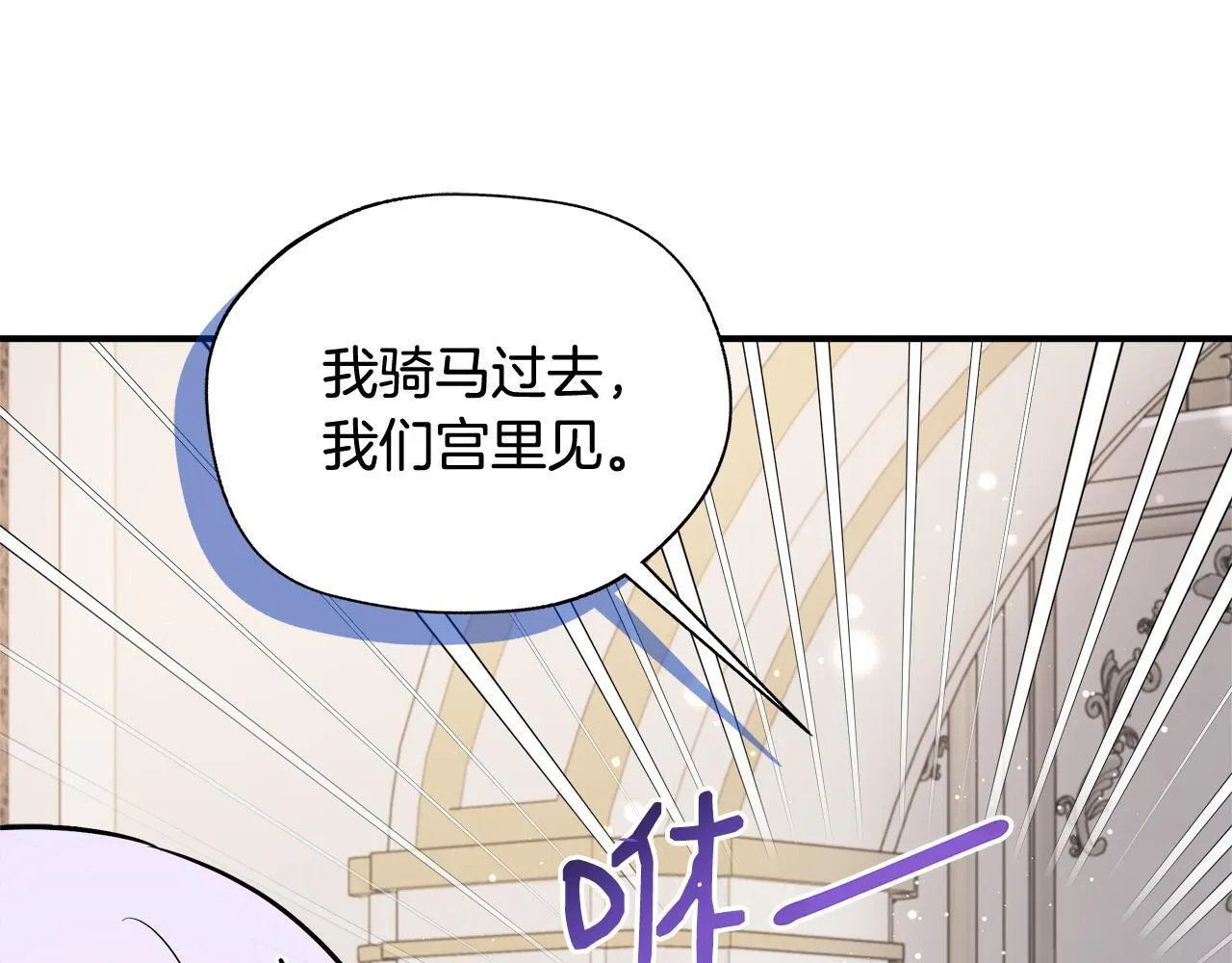 第66话 有话对你说 第145页
