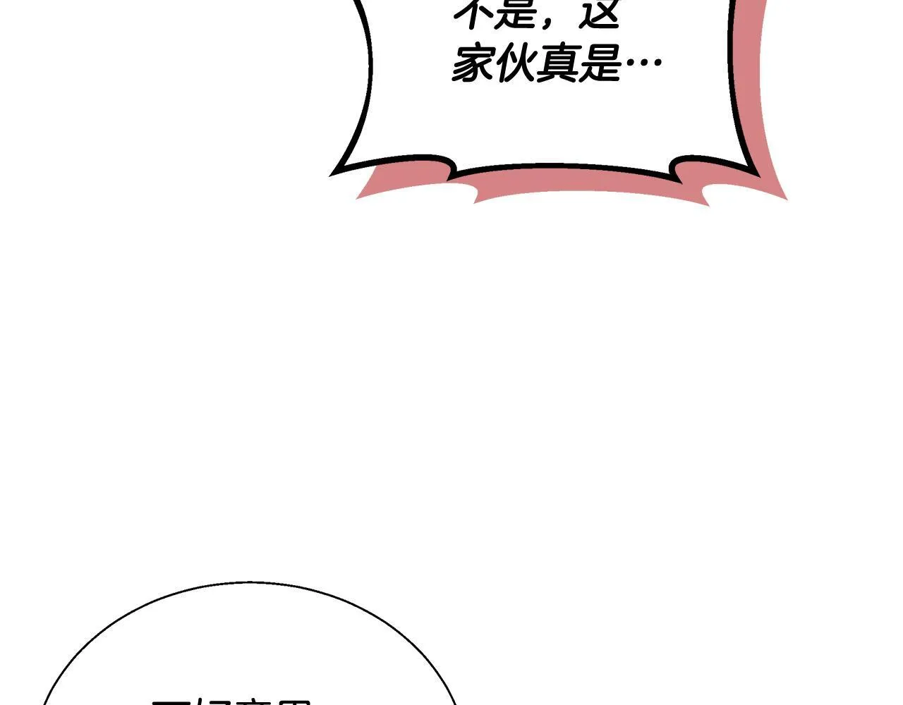 第66话 有话对你说 第147页