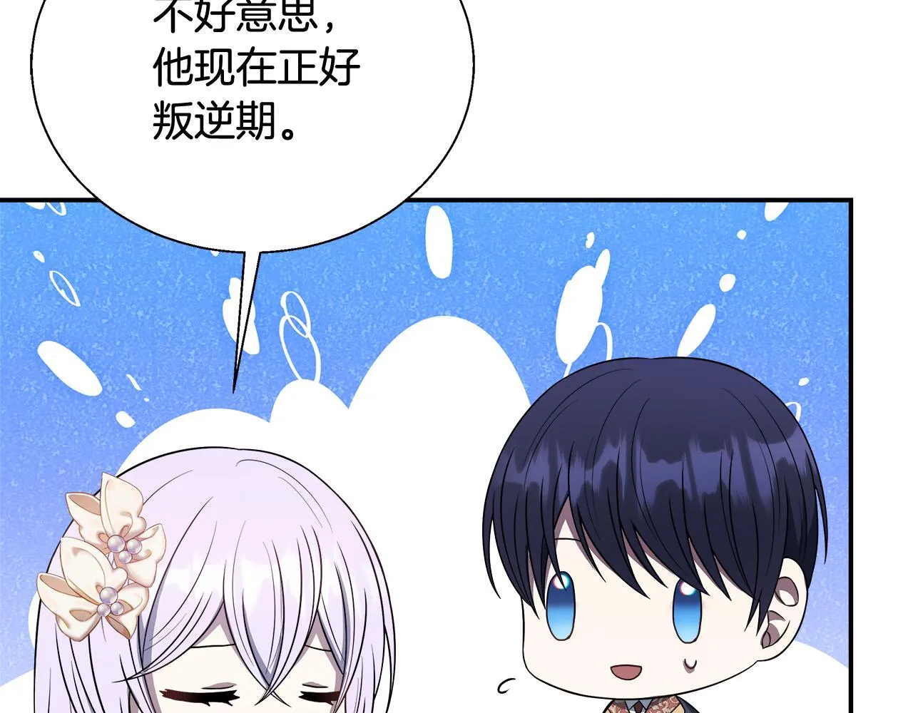 第66话 有话对你说 第148页