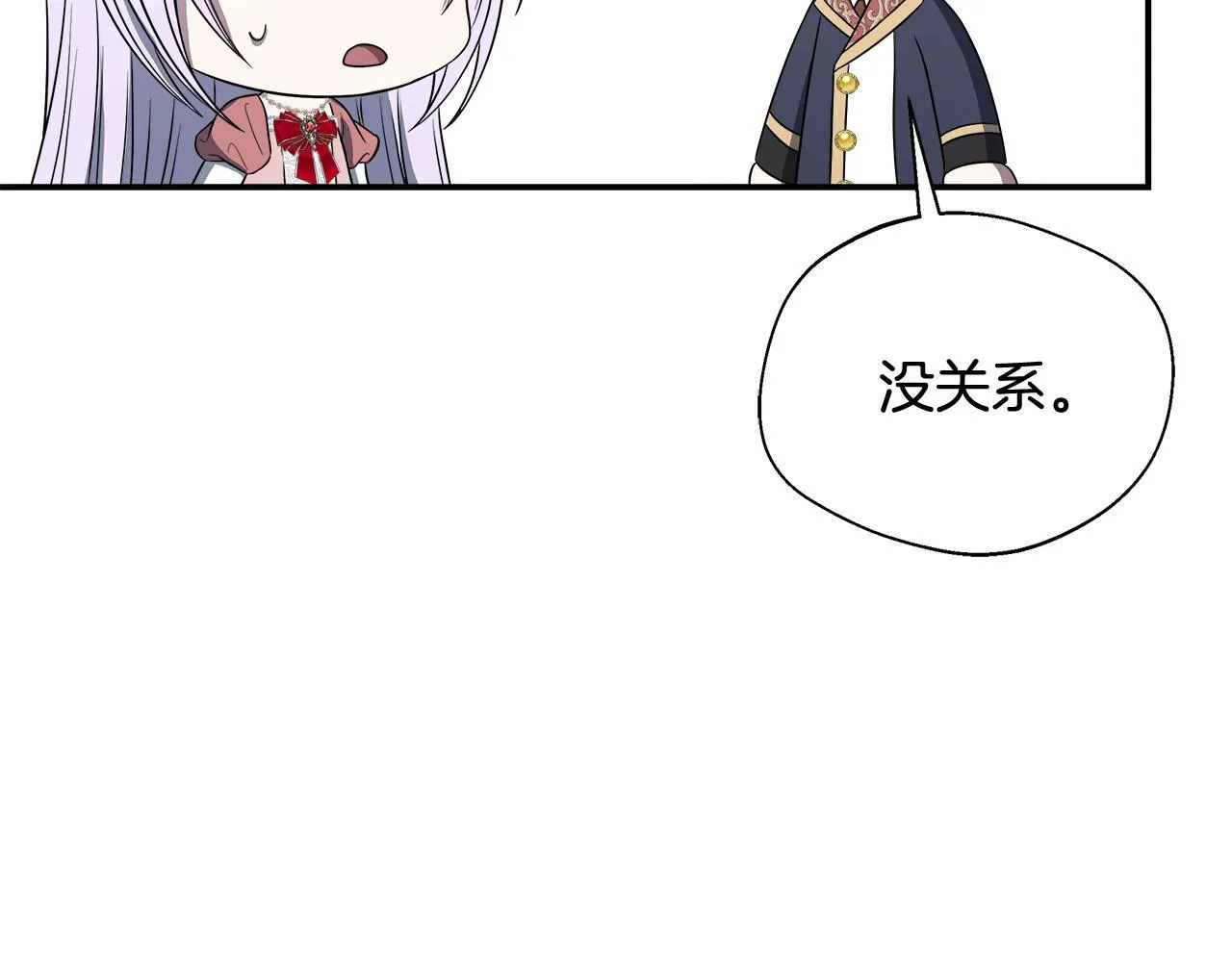 第66话 有话对你说 第149页