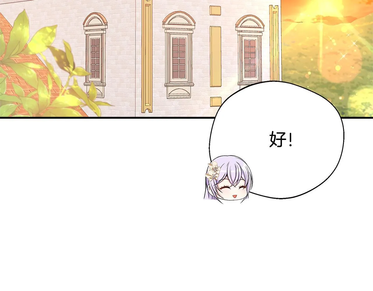 第66话 有话对你说 第152页