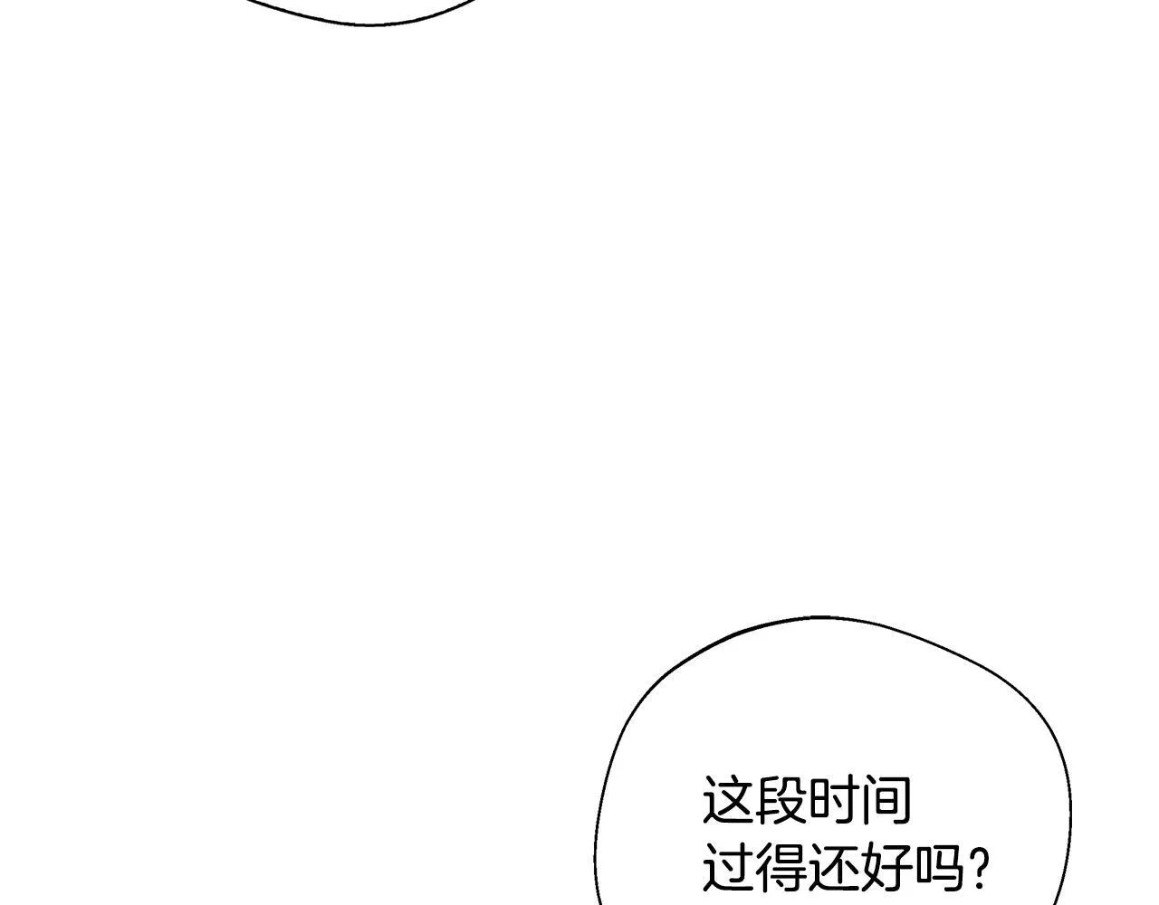 第66话 有话对你说 第157页