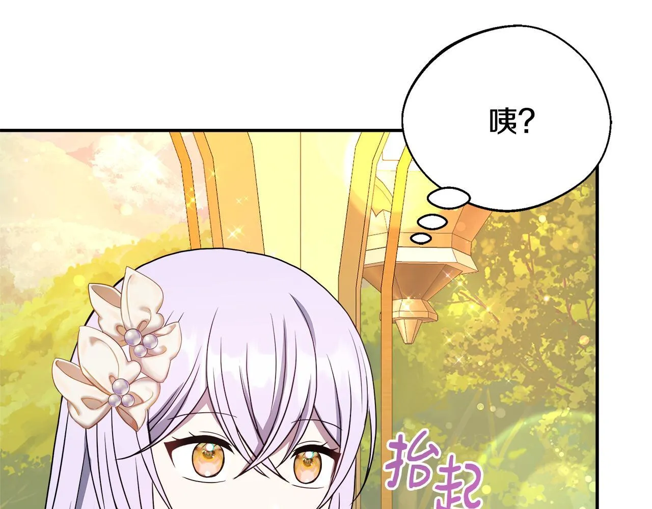 第66话 有话对你说 第161页