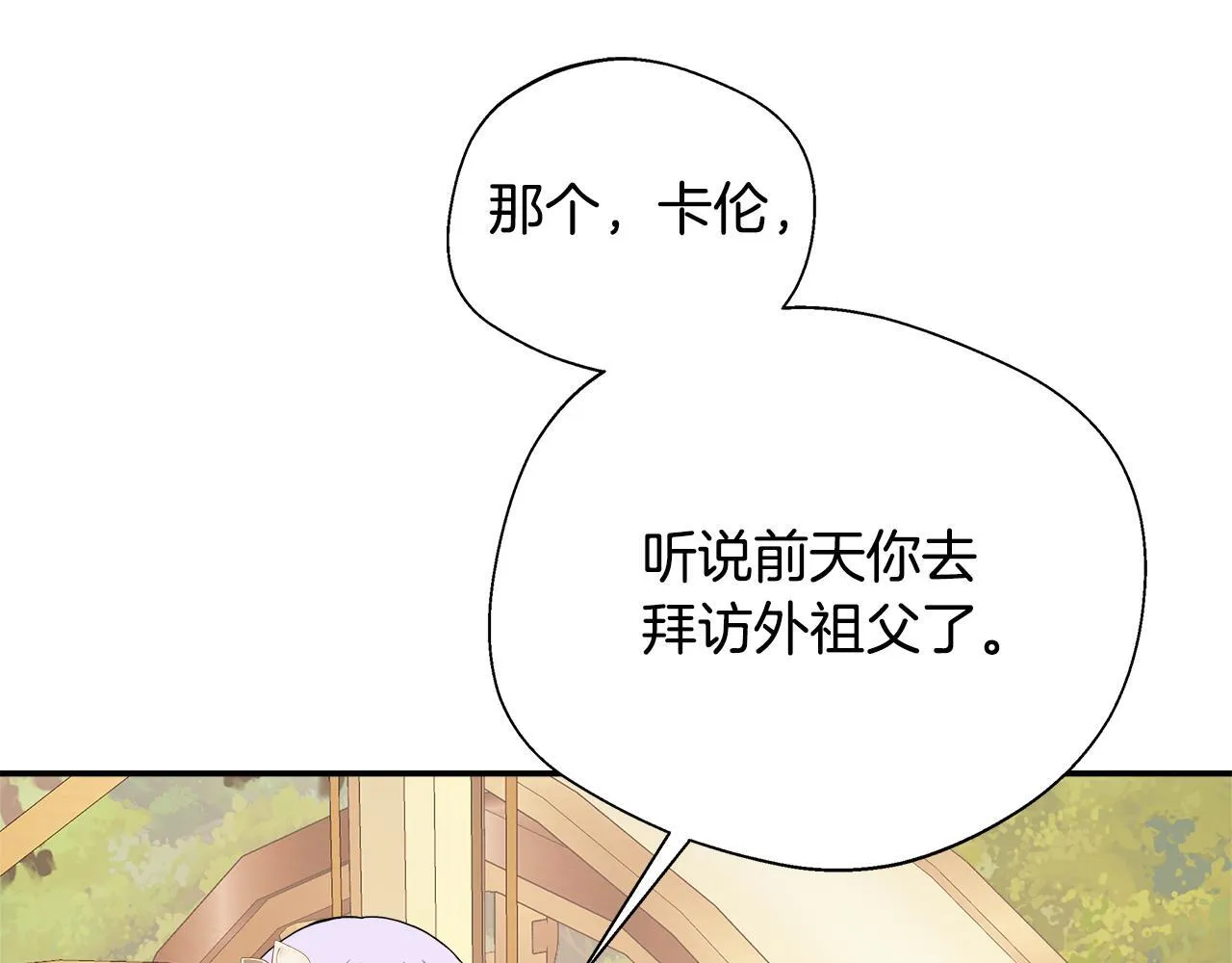 第66话 有话对你说 第167页