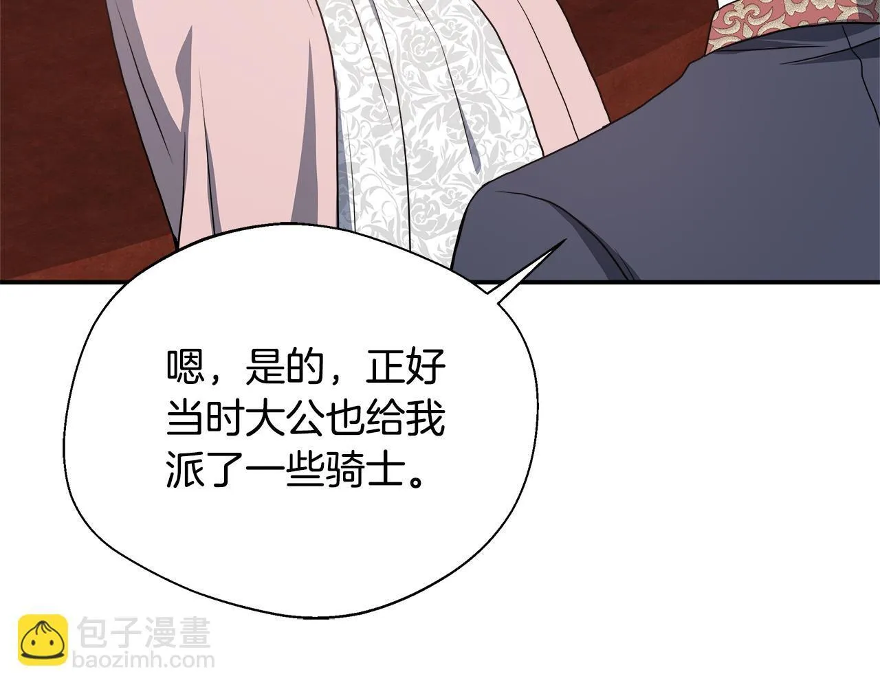 第66话 有话对你说 第169页