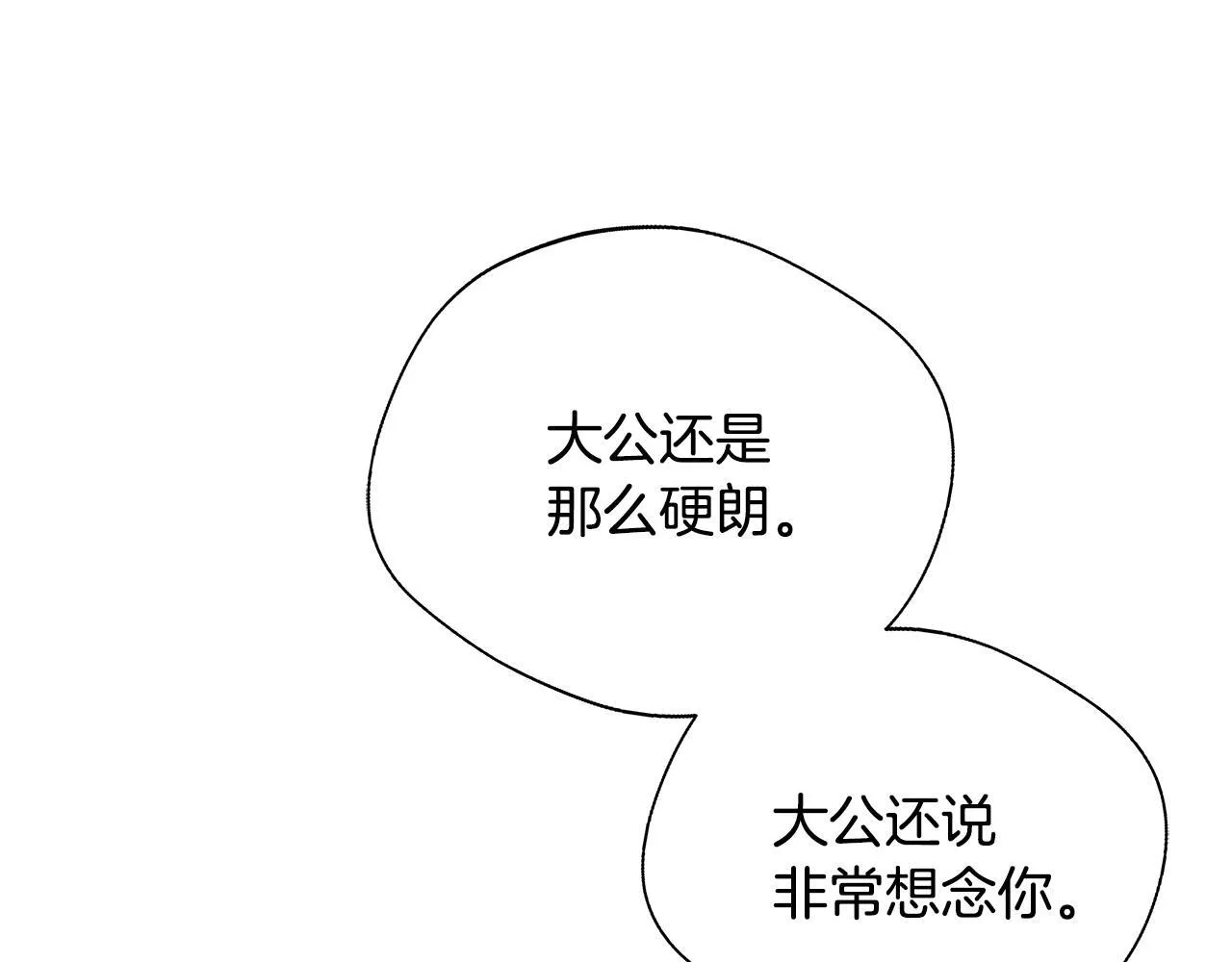 第66话 有话对你说 第170页